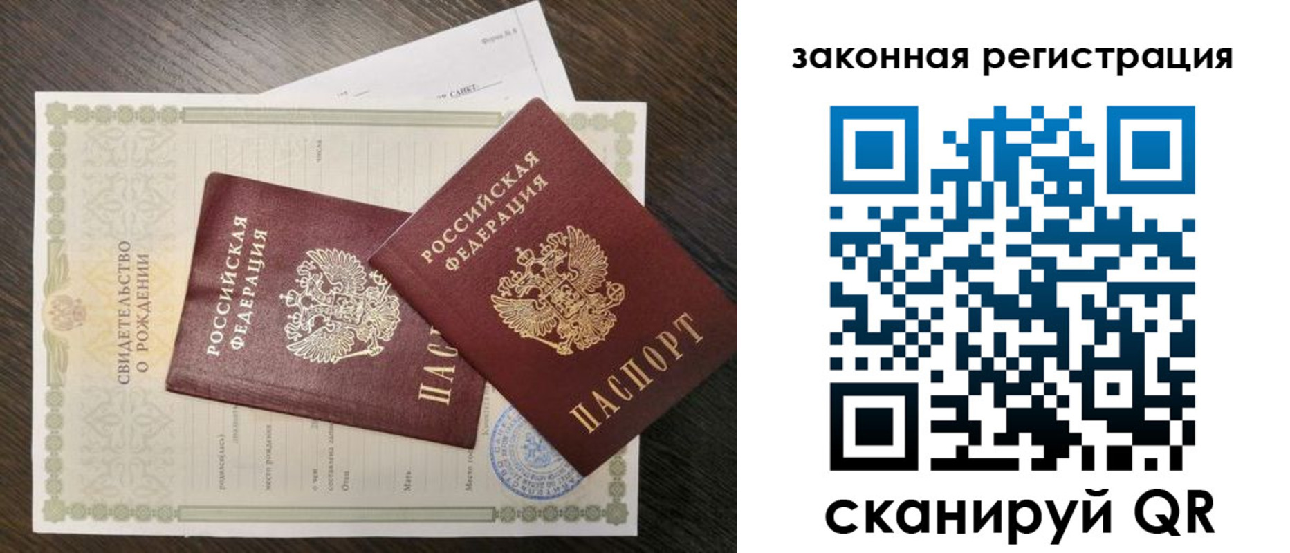 прописка для работы в Питкяранте