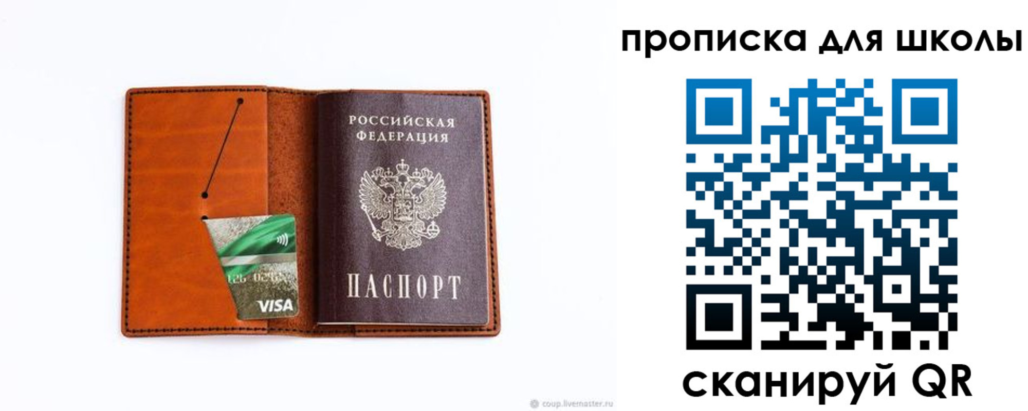 регистрация для школы в Питкяранте