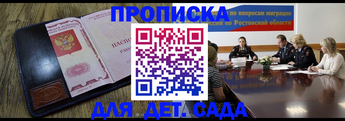 прописка ребенка в Питкяранте