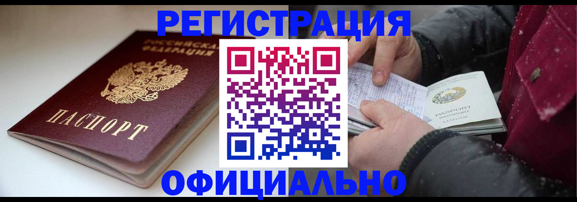 прописка гарантия в Питкяранте