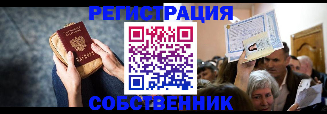 прописка в квартире в Питкяранте