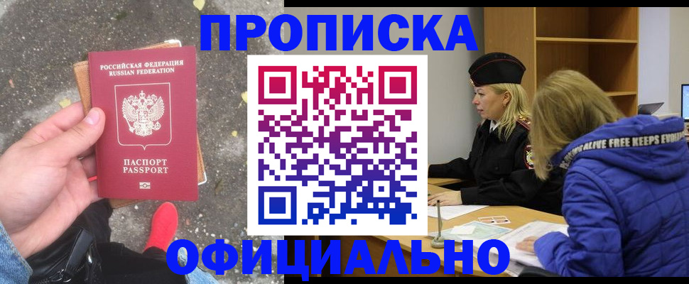 прописка в квартире в Питкяранте