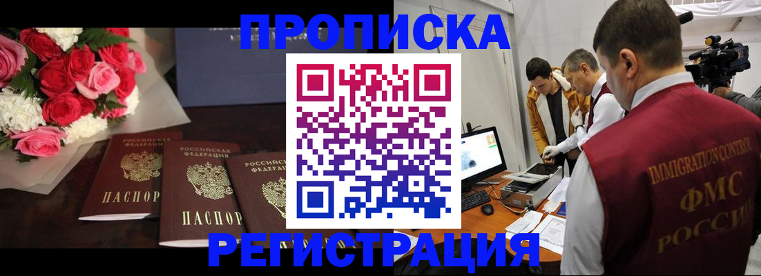 прописка в Питкяранте