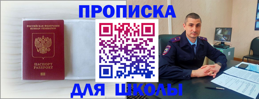 прописка регистрация в Питкяранте