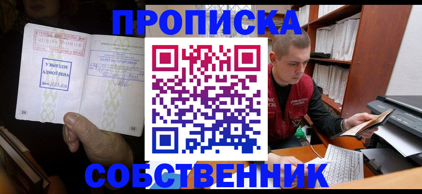 временная регистрация для всех в Питкяранте