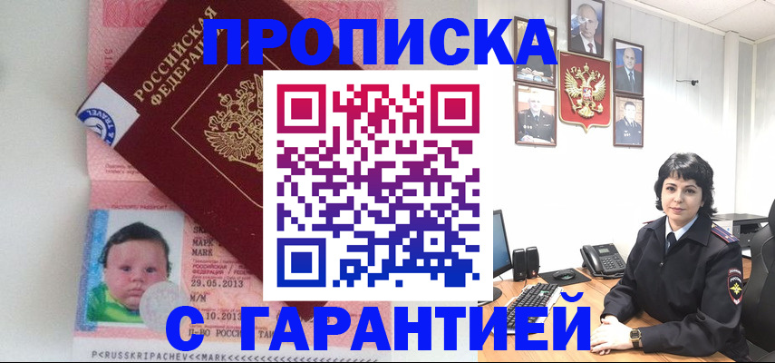 временная регистрация надежно в Питкяранте