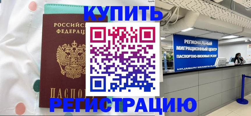 временная регистрация для всех в Питкяранте