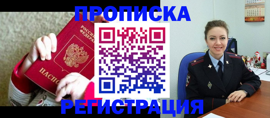 прописка 2025 в Питкяранте