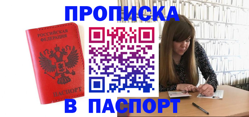 временная регистрация недорого в Питкяранте