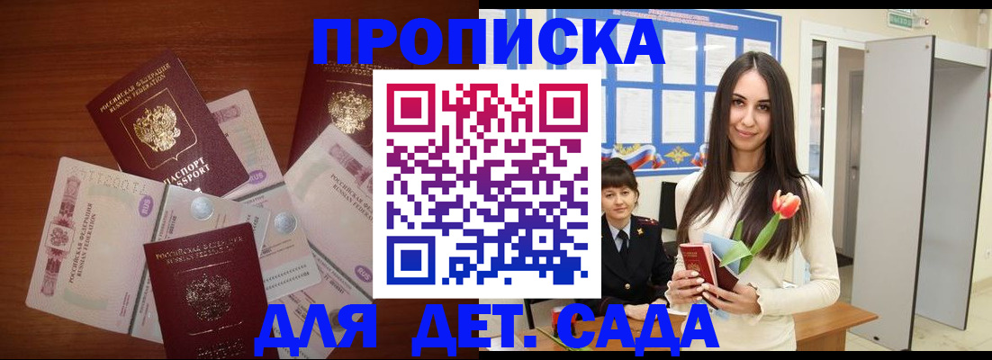 прописка для военкомата в Питкяранте